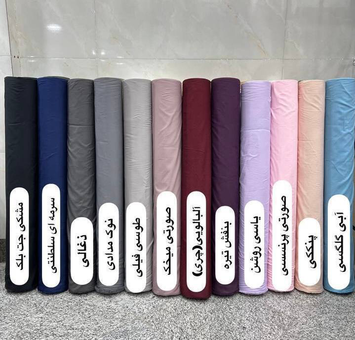 بنفش تیره و یاسی روشن